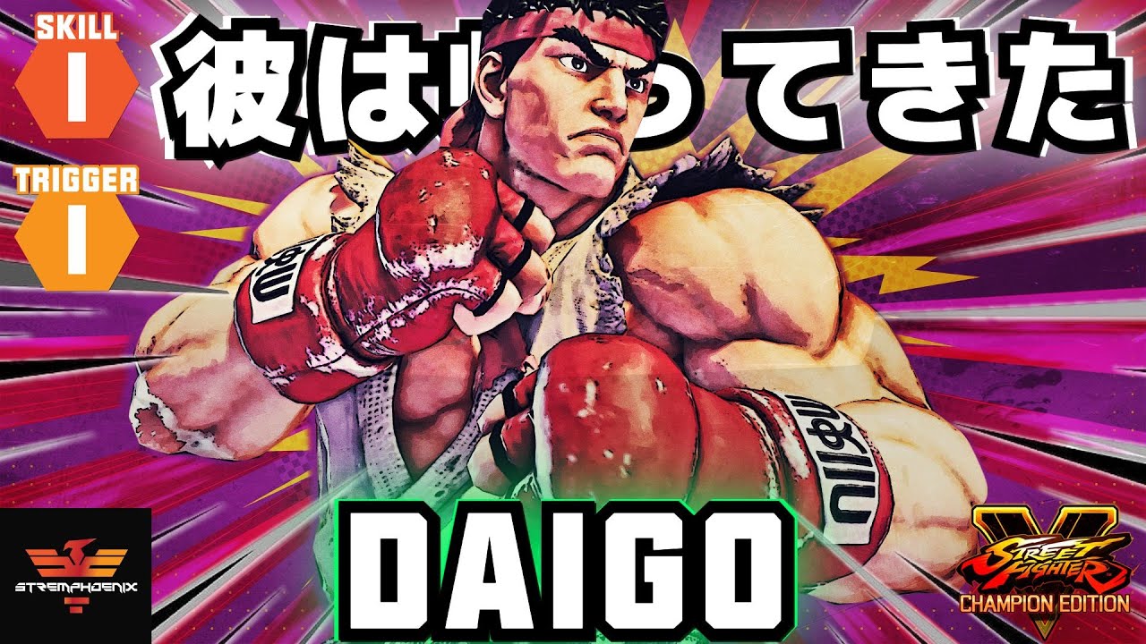 ストリートファイター５ 彼は帰ってきた ウメハラ リュウ Sfv Ce Daigo Umehara Ryu Season 5 スト５ Youtube