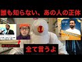 ニューヨーク市長選に勝利したマムダニ氏の本当の正体とは？