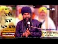 Kirtan bhai harbhajan singh sotle wale hariana hoshiarpur smagam 2018