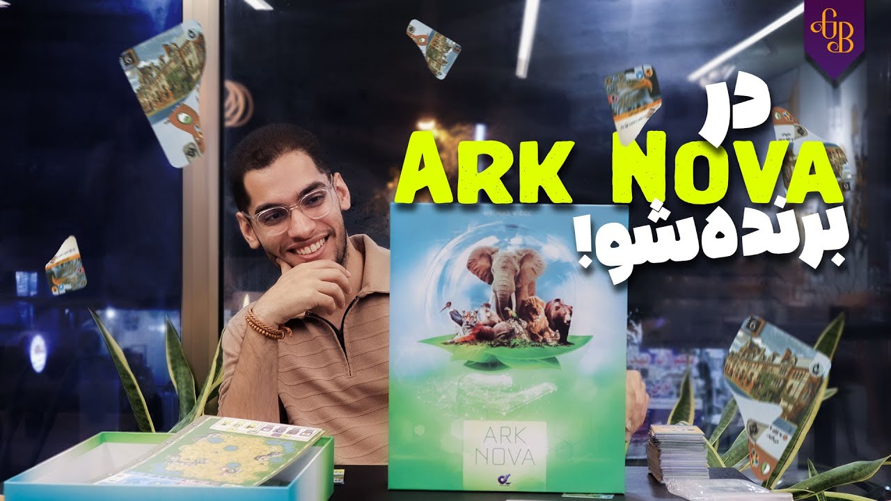 ترفند ها و استراتژی‌ های برنده شدن در Ark Nova