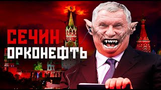 Мария Максакова и @dashaschastlivaya - сечин - слабоумие и отвага путинского чистильщика