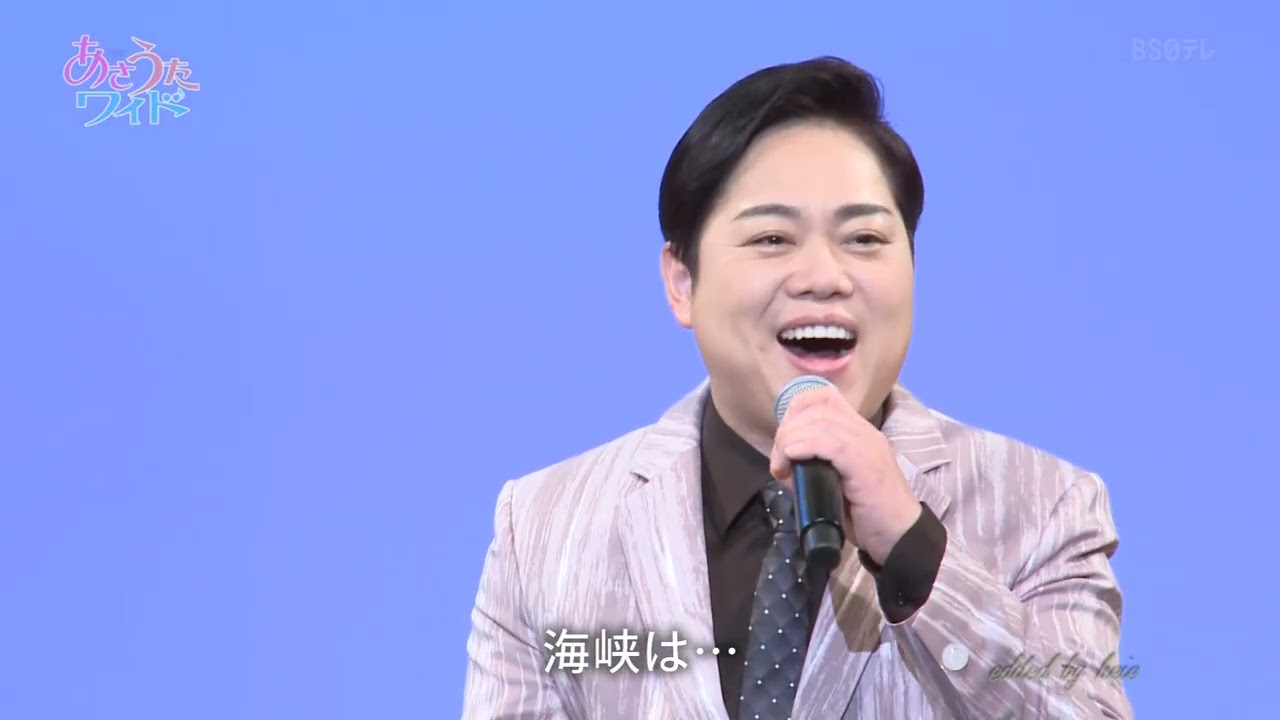 BKMBD26A 鳴門海流 三山ひろし （2026）260604 vL HD - YouTube