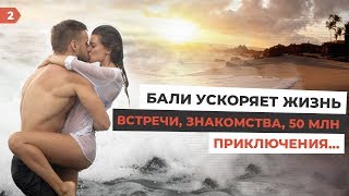 Бали 2019. Купюра в 50 млн. Учу Осваивать Байк. Вулканический Пляж.