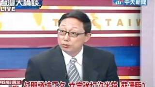 台灣大論談20101124》任閣揆搞正名 文宣強打沒省籍 蘇還騙?(6)