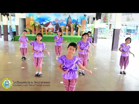 รำวงมหาดไทย