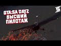 Полёт на ЗОНУ-51 - SAMP DayZ (Surv-Zone)