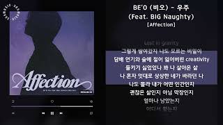 BE'O (비오) - 우주 (Feat. BIG Naughty) [Affection] / 가사 Audio Lyrics