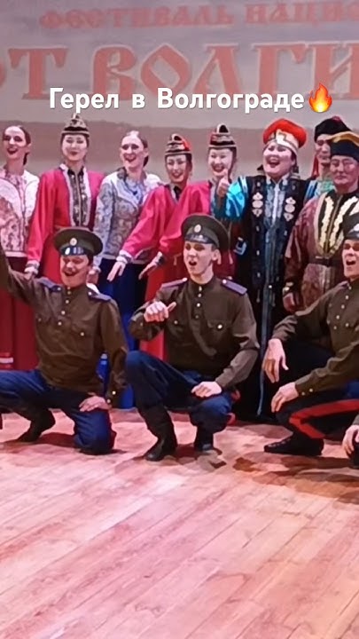 Герел #калмыкия #элиста - YouTube