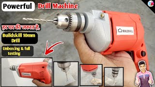 powerful Drill machine unboxing, Buildskill 10mm power drill review/यह drill मशीन बहोत ही काम कि हे,