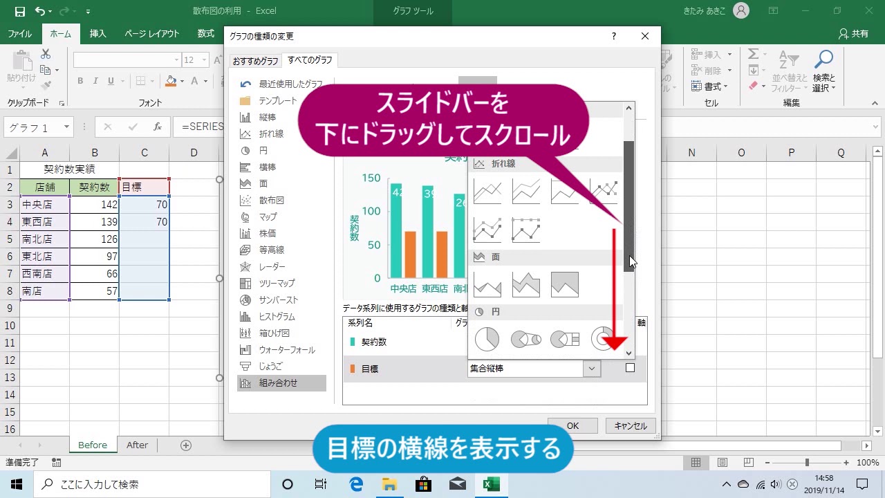 【excel】仕事をスピーディーに！知って得するExcel／縦棒グラフに基準線を表示するには（Excelグラ…他関連動画