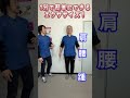 おうち1分エクササイズーハーフスクワット編