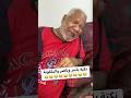 اقوى نكتة هتضحكك من قلبك 