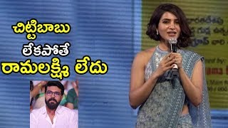 Without Chittibabu Ramalakshmi No In This Film Samantha Great Speech In Rangastalam Fata Fut News