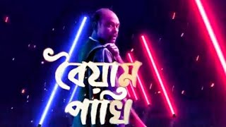 Boyam Pakhi | video Song | Myself Allen Swapan | Chorki Original Series | Nasir | Sandhi | Max