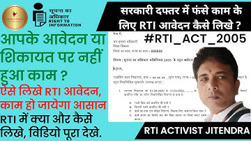 #RTI kaise likhe ? How to write RTI ? (Download PDF) #rti_act_2005 #right_to_information_act