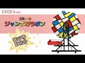 レンタル抽選機のご紹介！DR-16 ジャンボガラポン【イベントサービス】