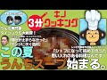 【う〇ち】常識にとらわれない新進気鋭のシェフきの【Abiotic Factor】