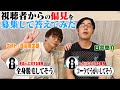 偏見 視聴者さんから２人の声優に対する偏見を募集した結果 ゲスト 浅沼晋太郎