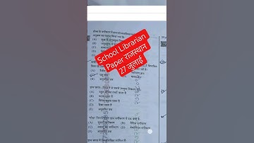 School Librarian Question Paper|RSSB #librarysciencewithkanchan #2025 #question #paper #solution