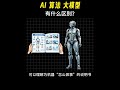 #AI #LargeModels #ArtificialIntelligence