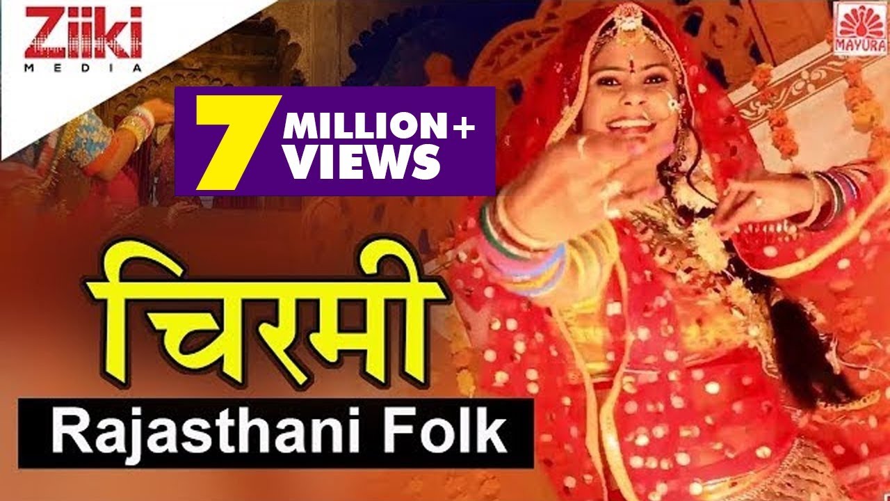 Chirmi    Rajasthani Lokgeet  Arpita Ashish  Rajasthani Song  Ziiki Media