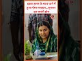 इकरा हसन के साथ थाने में हुआ ऐसा व्यवहार...सुनकर उड़ जाएंगे होश #viral #trending #latestnews #news