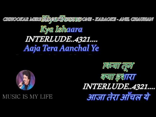 Chhookar Mere Man Ko - Karaoke With Scrolling Lyrics Eng. & हिंदी class=