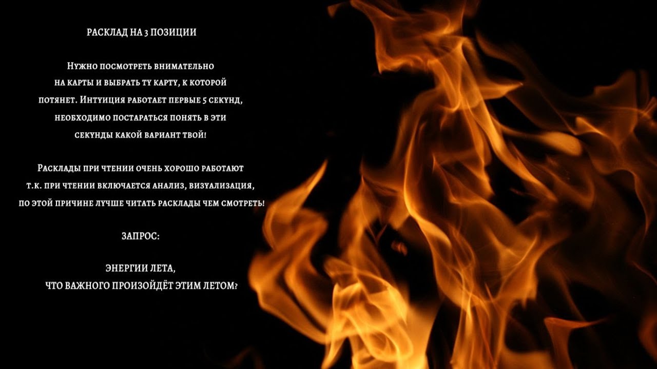 ЭНЕРГИИ ЛЕТА, ЧТО ВАЖНОГО БУДЕТ ЛЕТОМ? - YouTube