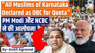 All Muslims Of Karnataka Categorised As OBC, NCBC Seeks Clarification From State | UPSC