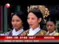 甄嬛传：孕妇皇后蔡少芬粤语台词走后门