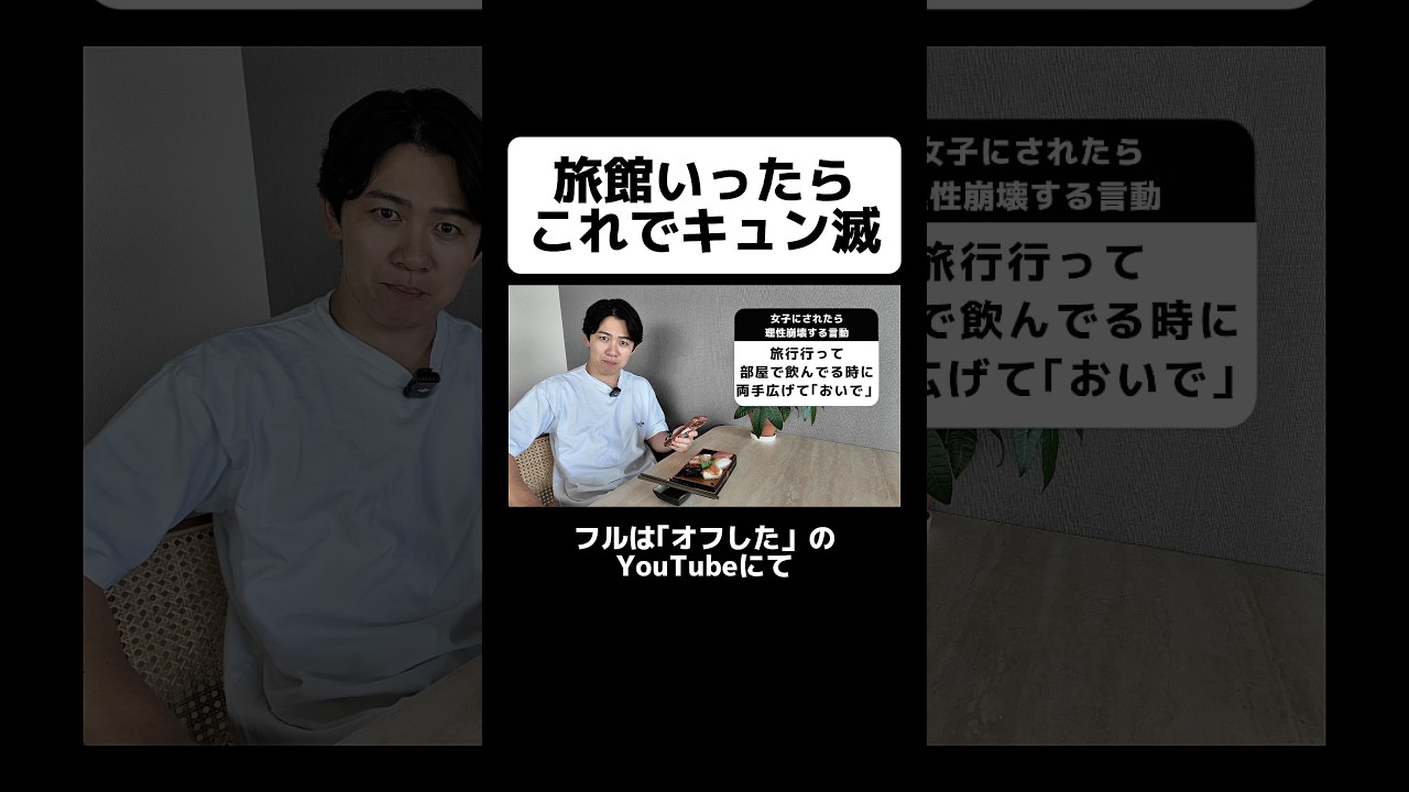 旅行いったらこれでキュン滅