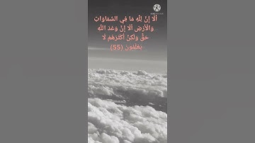 تلاوة عطرة من سورة يونس ❤️🌷❤️