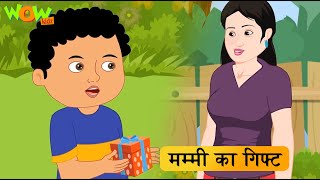 mummy ki gift wonder girl popular hindi stories for kids wow kidz jp