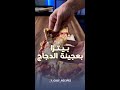 بيتزا بعجينة الدجاج