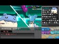 【ポケモンxy】タマザラシを連れてレート1900への道 Part4【ゆっくり実況】