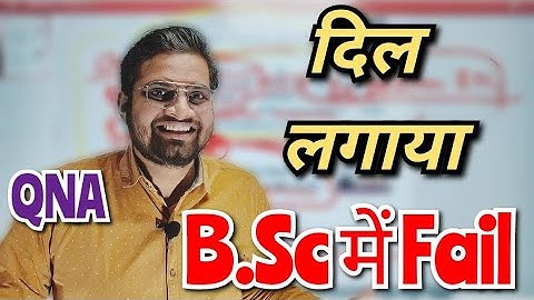 B.Sc Exam में अच्छे Number कैसे लाएं #bedkdian #mjpru #bsc1stsemester #bsc
