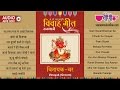 Nonstop Rajasthani Vivah Geet | विवाह गीत | Vinayak Var | Marwadi | Wedding | Songs | 2023