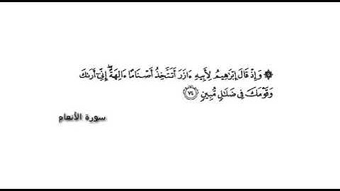 القارئ إبراهيم جبرتي/فجرية خاشعة من اواخر الأنعام
