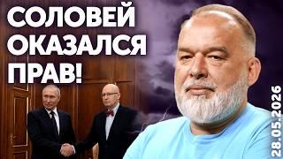 Соловей прав! Патрушев узнал в «Путине» Пал Иваныча! «Московский комсомолец» готовит РФ к поражению