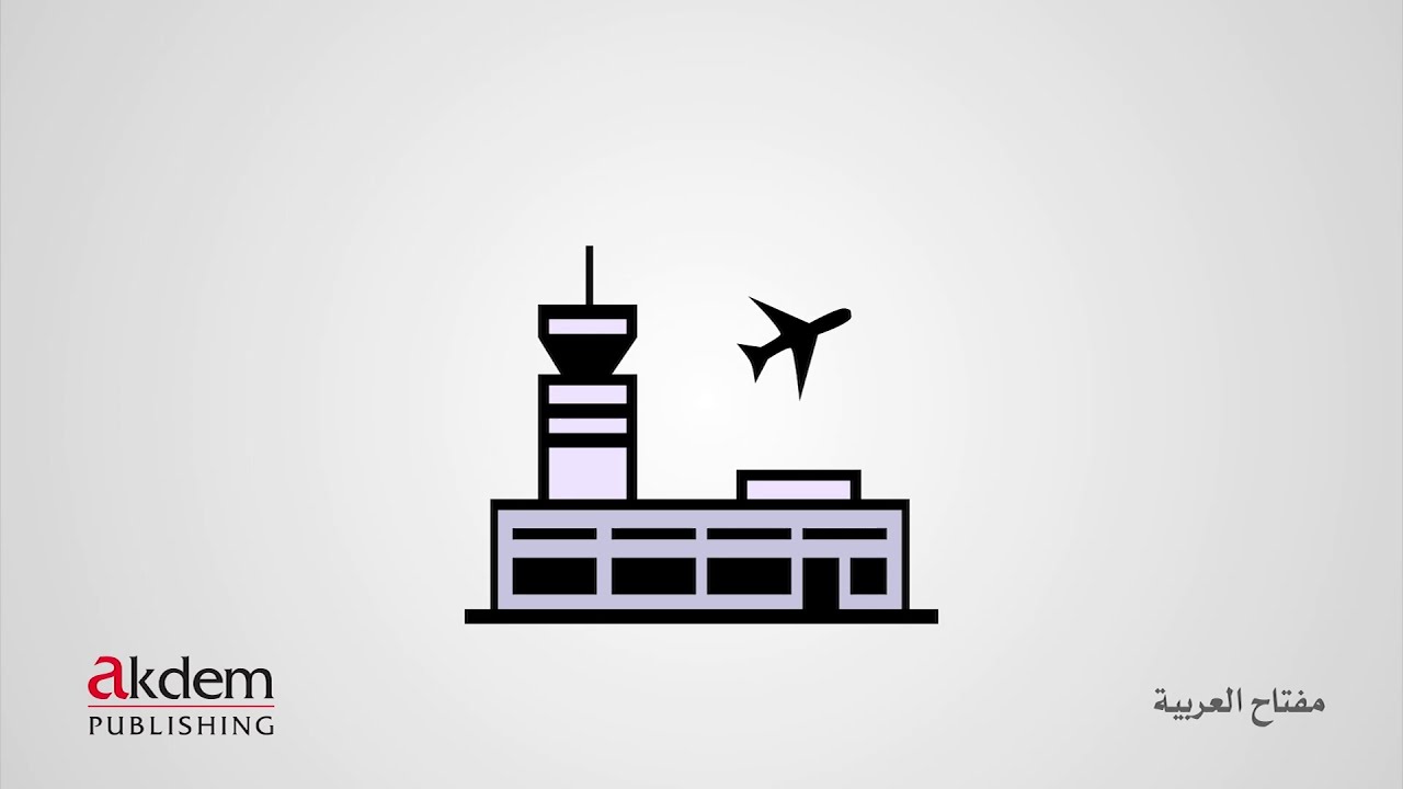 أسماء الأماكن بالعربيّة- Arapçada Yer İsimleri  – Names of Places in Arabic