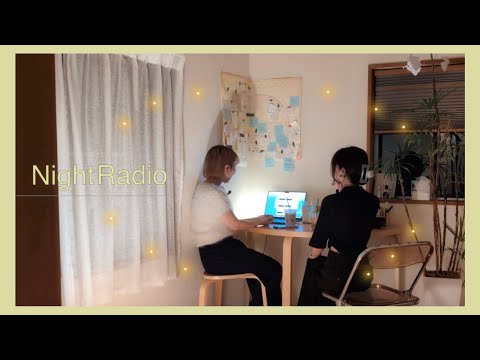 お給料が低い。転職したいけど踏み出せない。[深夜のお悩み相談ラジオ🎙️🌓]