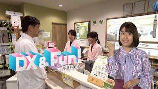 「DX＆Fun！ Presented by SoftBank」#22 ユニスマイル篇（2025年6月28日放送）