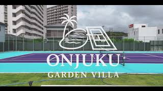千葉・御宿のテニス・プール付リゾートヴィラOnjuku Garden Villa