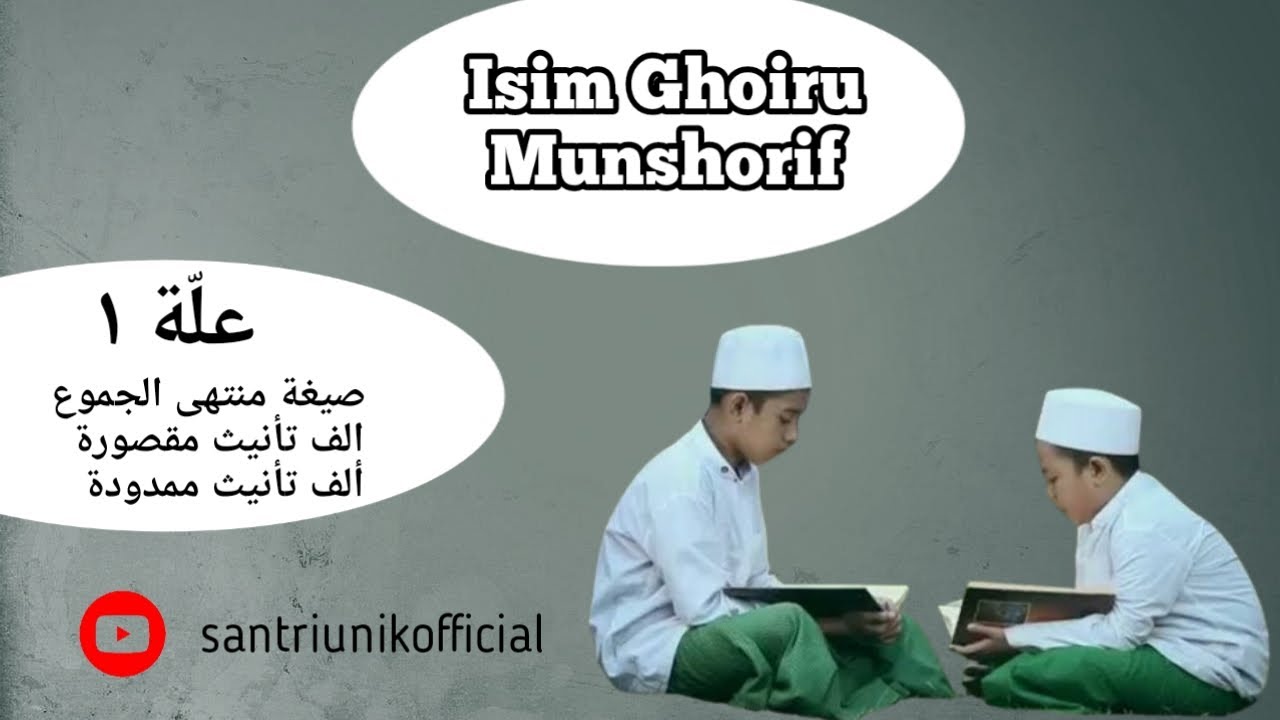 Nahwu-Shorof | Isim Ghoiru Munshorif Illat Satu | Shighot Muntahal Jumuk