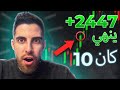 استراتيجية 5 ثواني الجديدة مجنونة لقد استخدمته طوال عام 2023 دليل خطوة بخطوة استراتيجية 5 ثواني الجديدة مجنونة لقد استخدمته طوال عام 2023 دليل خطوة بخطوة