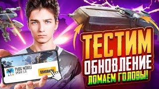 КИБЕРСПОРТ на ПАБЛИКЕ🔥ТЕСТИМ 120FPS! ОБНОВЛЕНИЕ 3.2🔥ЛОМАЕМ ГОЛОВЫ!🔥 СТРИМ С IPhone 14 Pro