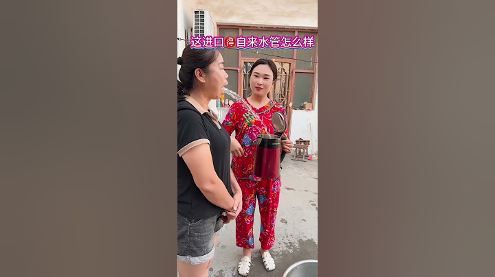 这进口的自来水管，喝着就是好 #奥运剧有戏 #地表最强打工人 #老铁笑一笑