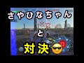【WarRobots】ノーデンスで戦況は変わる❗さやひなちゃんと対決‎⁦٩( 'ω' )و #18
