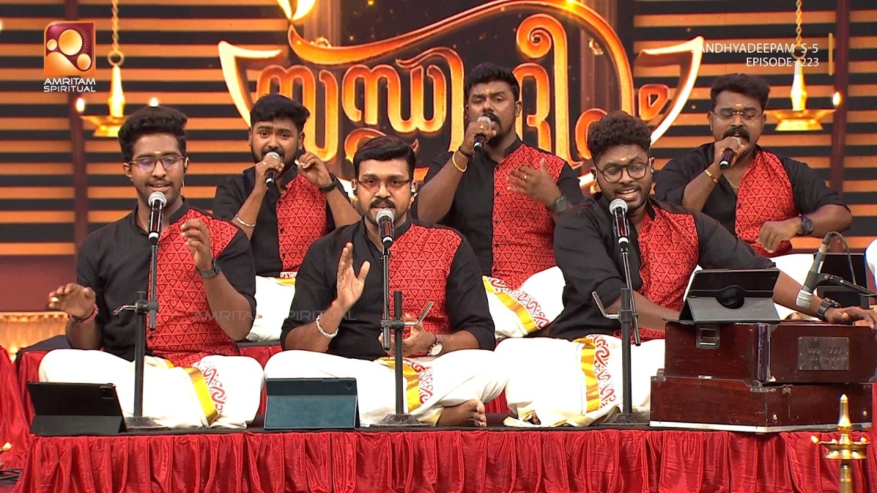 സന്ധ്യാനാമം... ആലാപനം ത്രയമ്പകം ഭജൻസ് 🎵🎶| Sandhyadeepam Epi 223 | Highlights