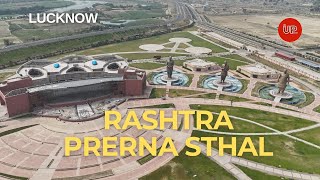 Naya Lucknow | Rashtra Prerna Sthal | राष्ट्र प्रेरणा स्थल | Uttar Pradesh | #theupindex screenshot 2